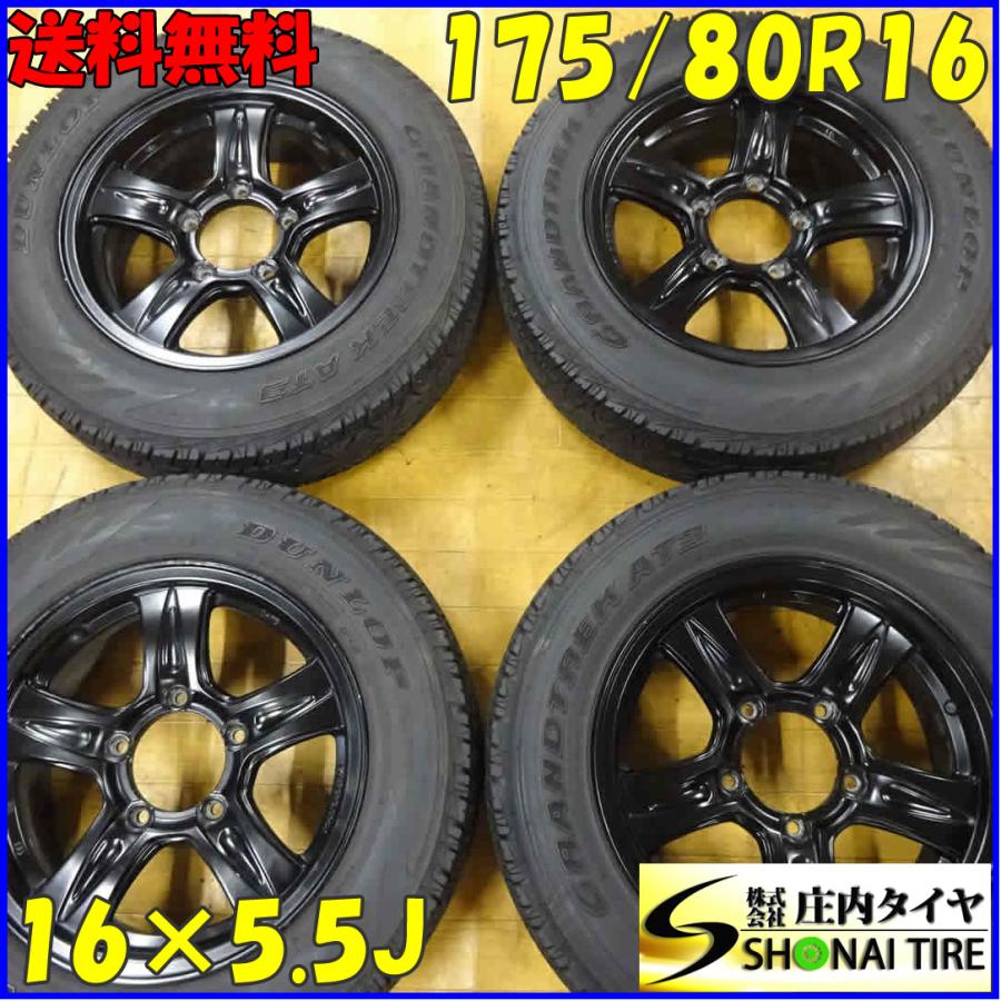 夏4本 会社宛 送料無料 175/80R16×5.5J 91S ダンロップ グラントレック