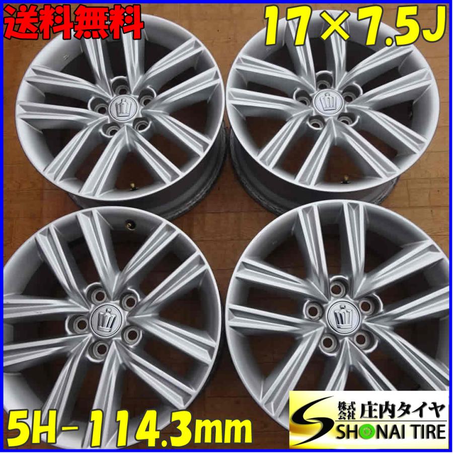 4本SET 会社宛送料無料 17×7.5J トヨタ GRS210 GRS211 クラウン 純正 