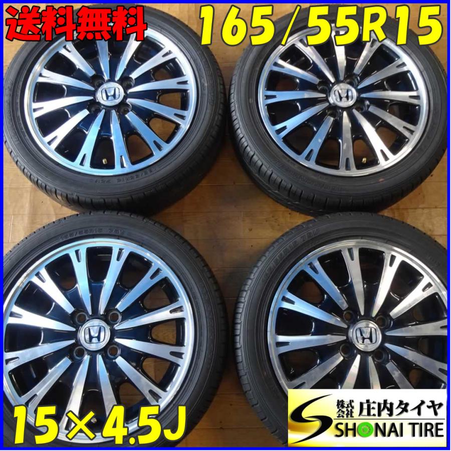夏4本SET 会社宛 送料無料 165/55R15×4.5J 75V オートバックス 夏4本SET 会社宛 送料無料 165/55R15×4.5J 75V オートバックス