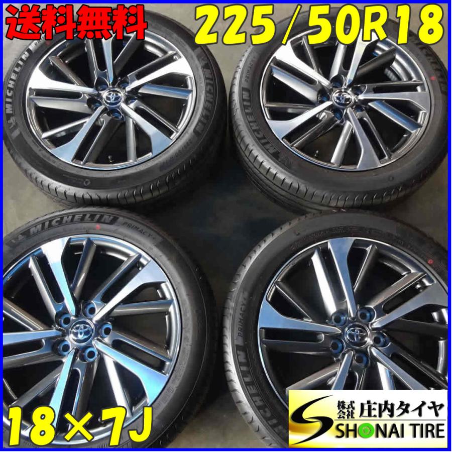 夏4本SET 会社宛 送料無料 225/50R18×7J 95V ミシュラン プライマシー 