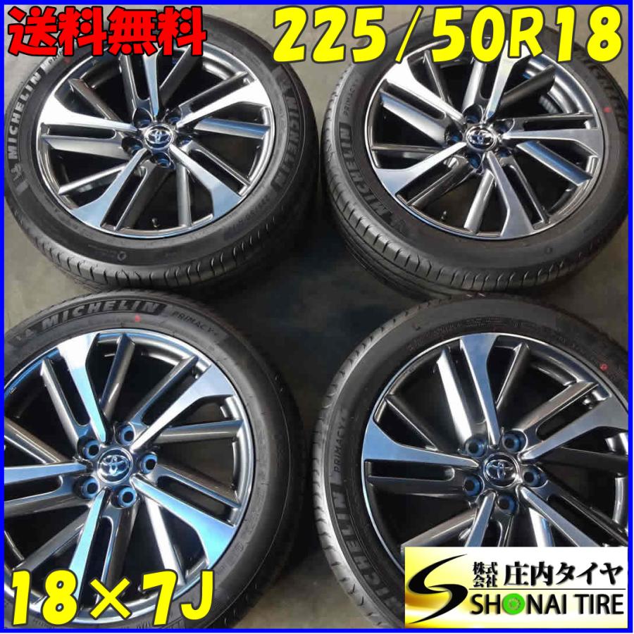 夏4本SET 会社宛 送料無料 225/50R18×7J 95V ミシュラン プライマシー