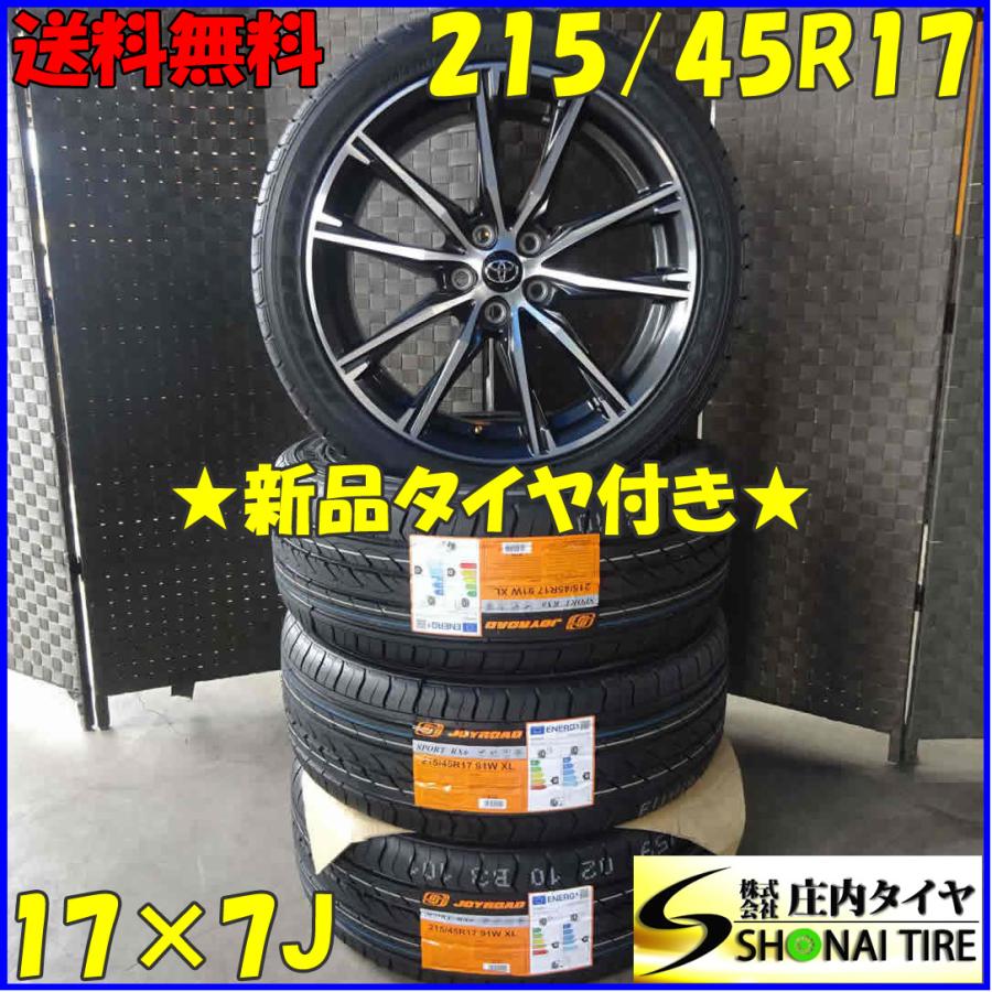 夏4本新品 2023年製 会社宛 送料無料 215/45R17×7J 91W JOYROAD SPORT 