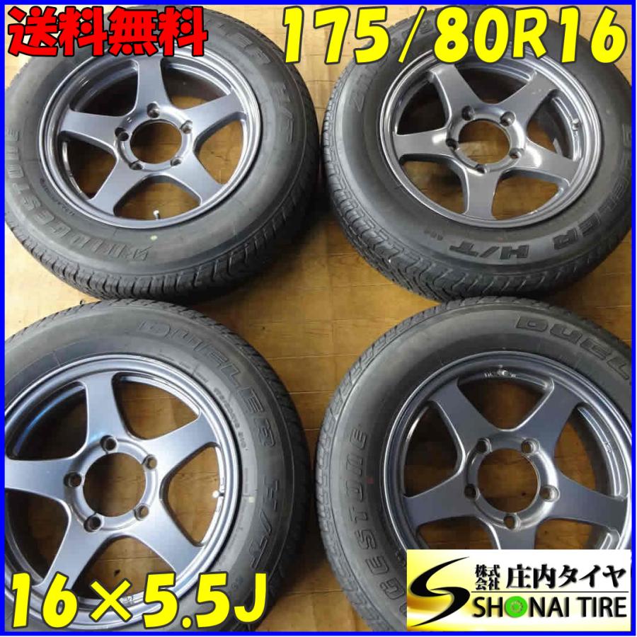 夏4本SET 会社宛 送料無料 175/80R16×5.5J 91Q ブリヂストン