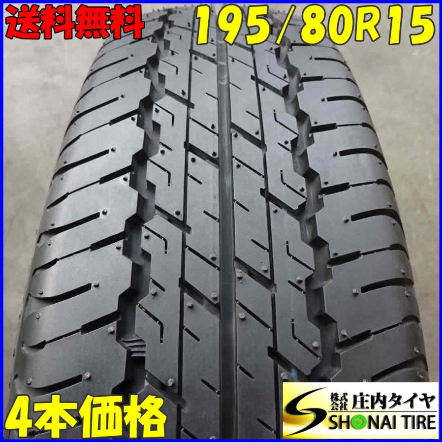 夏4本SET 会社宛 送料無料 195/80R15 96S ダンロップ DUNLOP グラン