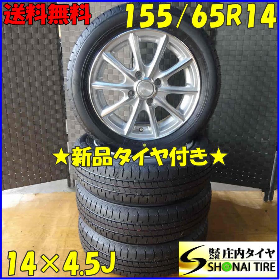 【送料無料】155/65R14 2020年式 4本セット　No.B15+ NEWNO 【送料無料】2025年製 155/65R14 ブリヂストン 選べるホイール