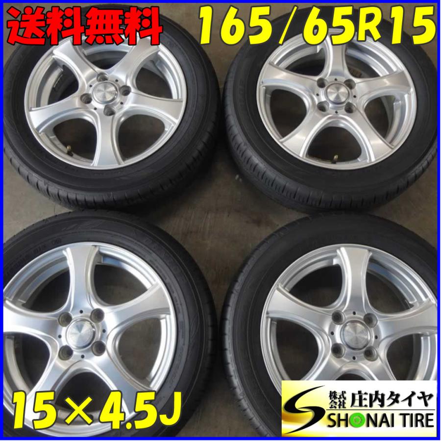 夏4本SET 会社宛 送料無料 165/65R15×4.5J 81S ダンロップ エナセーブ
