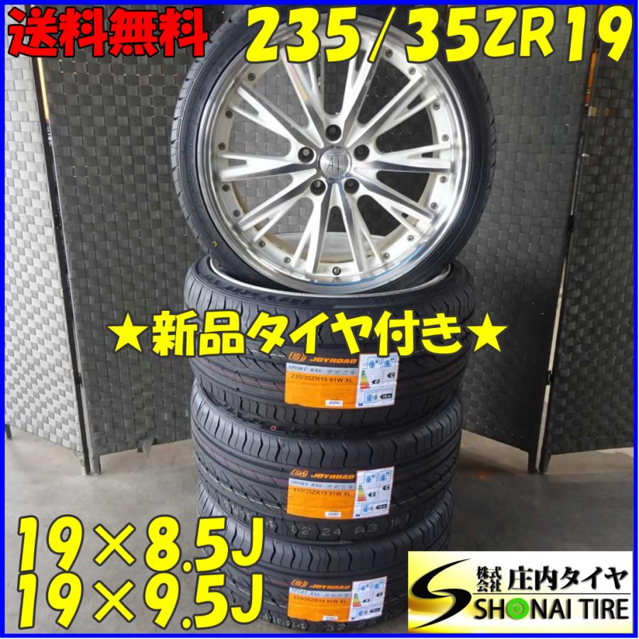 夏 新品 2023年製 4本SET 会社宛 送料無料 235/35R19×8.5J 91W JOYROAD 