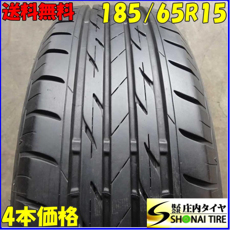 夏4本SET 会社宛 送料無料 185/65R15 88S ブリヂストン ネクストリー 