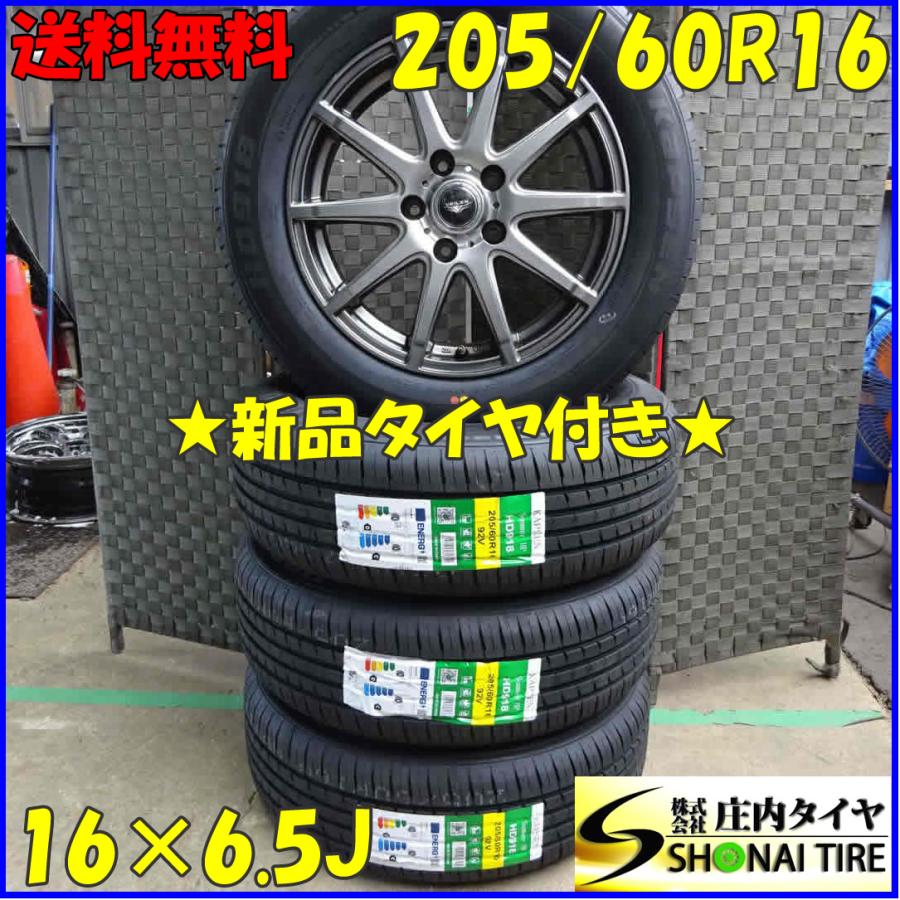 2023年製 VRX2 205/60R16 マツダ純正ホイール付 4本セット