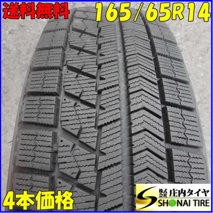 冬4本 会社宛 送料無料 165/65R14 79Q ブリヂストン ブリザック VRX 