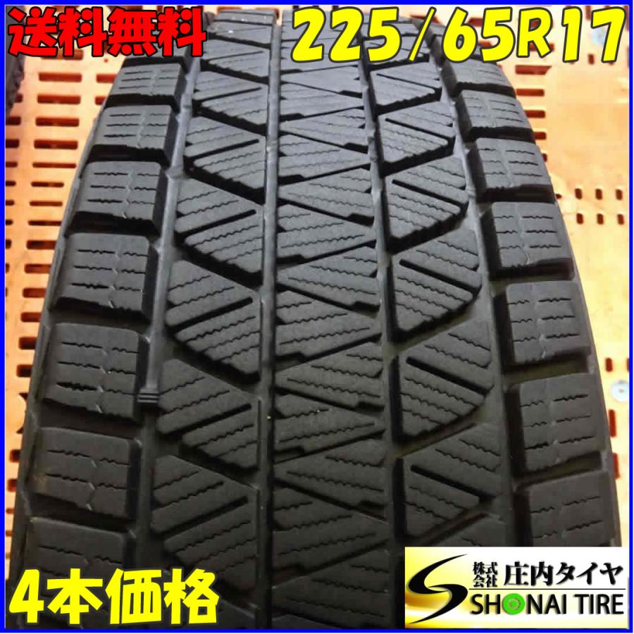 ◆送料無料バリ溝225/65R17 102QブリヂストンBLIZZAKDM-V3 ブリザック 4本 スタッドレスタイヤ 225/65R17 102Q