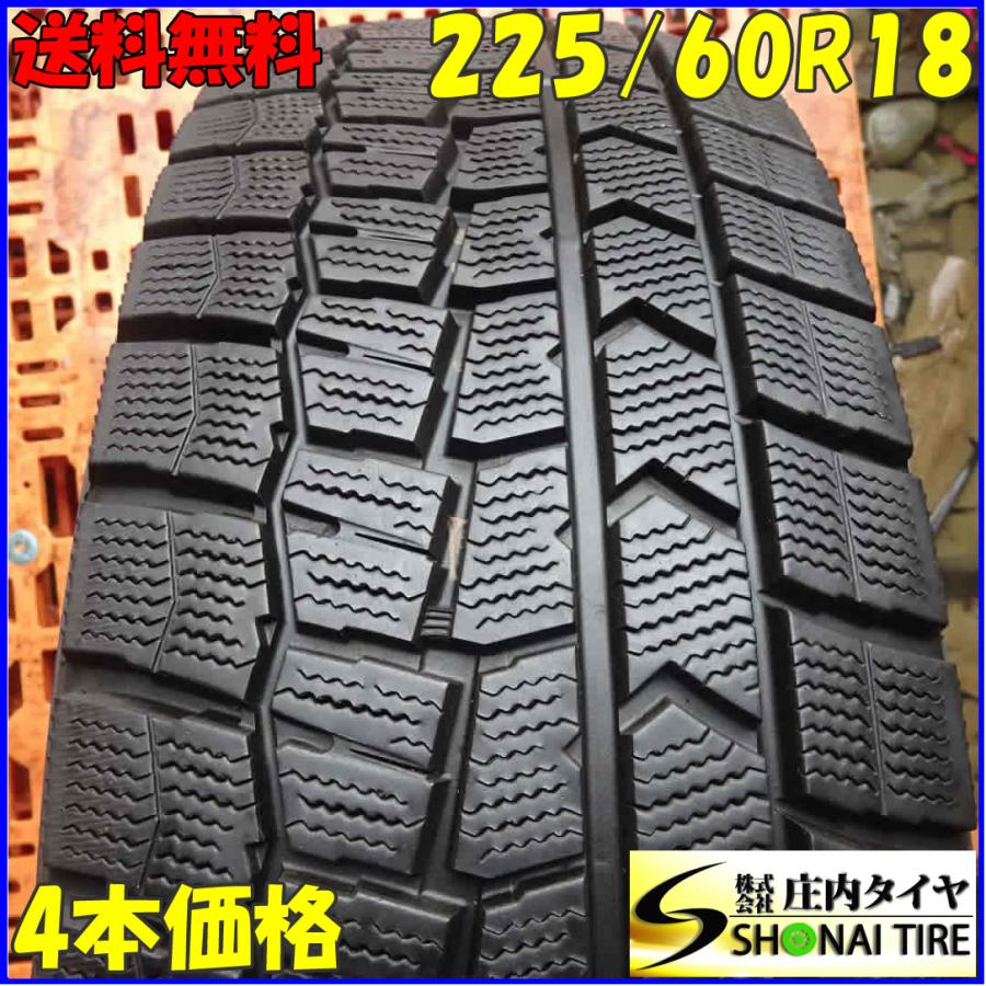 冬4本SET 会社宛 送料無料 225/60R18 100Q ダンロップ WINTER MAXX 
