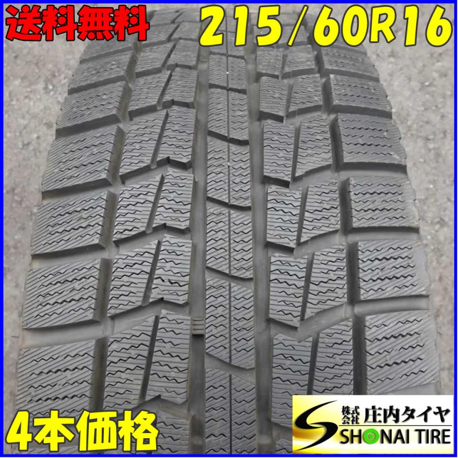 冬4本SET 会社宛 送料無料 215/60R16 95Q オートバックス ノース