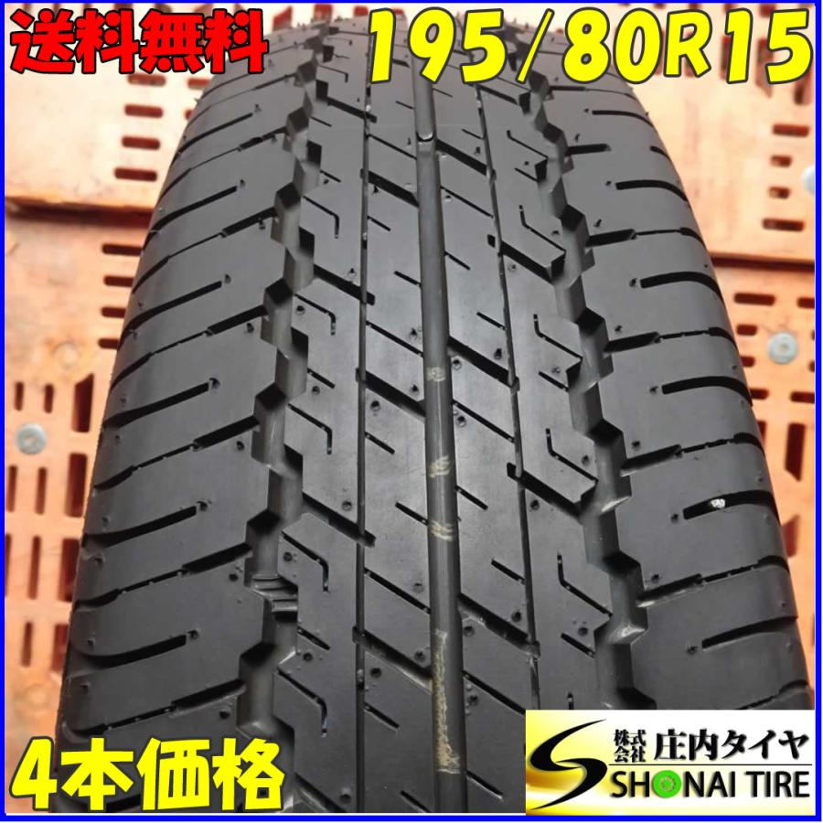 夏4本SET 会社宛送料無料 195/80R15 96S ダンロップ グラントレック