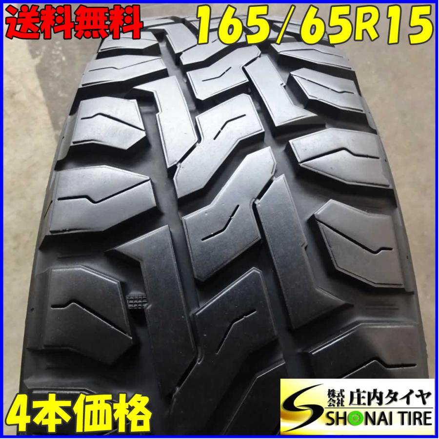 夏4本SET 会社宛 送料無料 165/65R15 81Q トーヨー オープンカントリー 