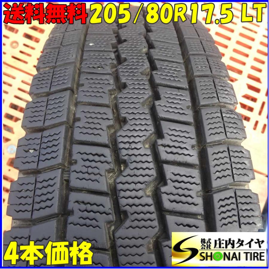 冬 4本SET 会社宛 送料無料 205/80R17.5 120/118 LT ダンロップ WINTER