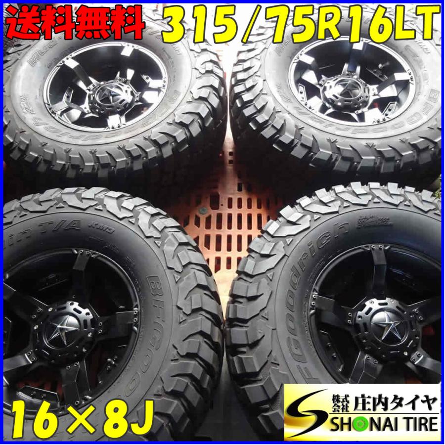 夏4本SET 会社宛 送料無料 315/75R16×8J 121 LT BFグッドリッチ  
