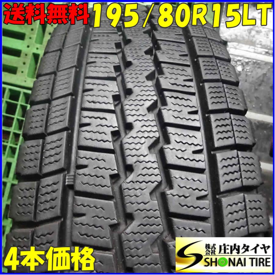 冬4本SET 会社宛 送料無料 195/80R15 107/105 LT ダンロップ WINTER