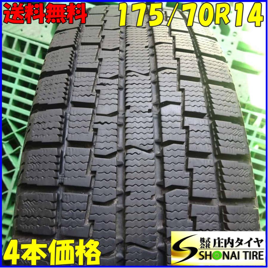 【22年製】175/70R14冬タイヤ4本セット※説明欄必須※ 冬4本SET 会社宛 送料無料 175/70R14 84Q トーヨー iceFRONTAGE 2021年