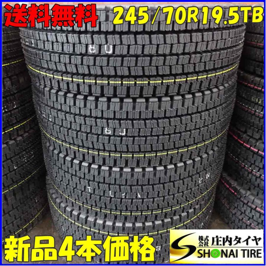 冬 新品 2023年製 4本SET 会社宛 送料無料 245/70R19.5 136/134 TB 