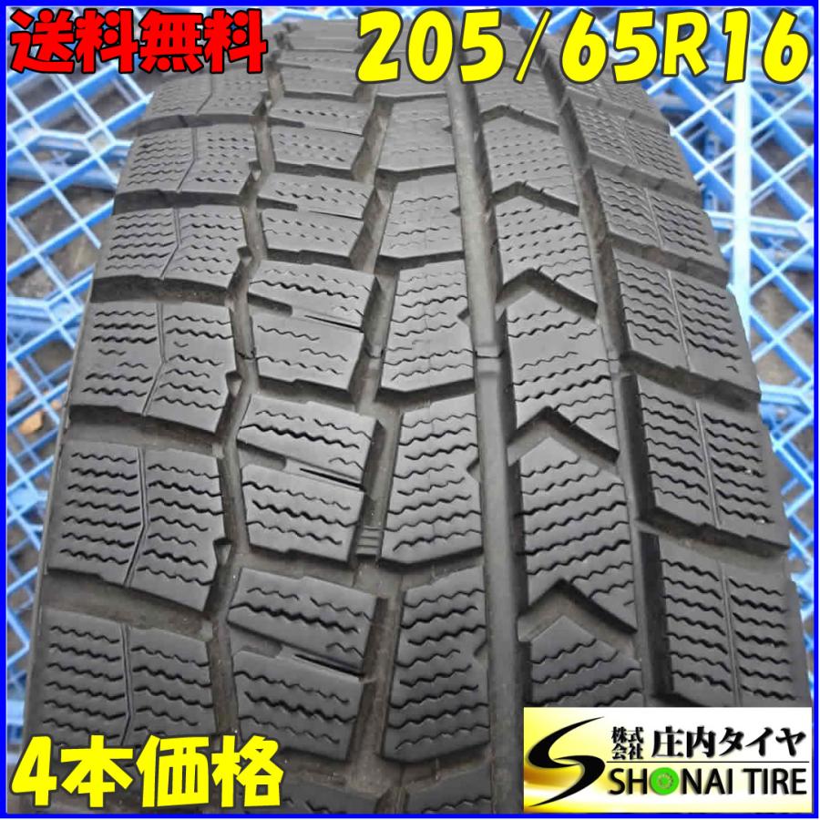 冬4本SET 会社宛 送料無料 205/65R16 95Q ダンロップ WINTER MAXX WM02