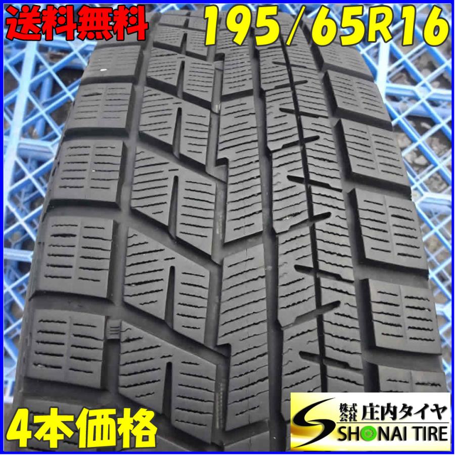 冬4本SET 会社宛 送料無料 195/65R16 92Q ヨコハマ アイスガード IG60