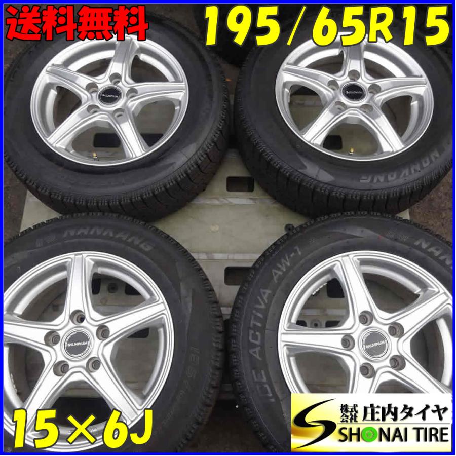 冬4本SET 会社宛 送料無料 195/65R15×6J 91Q ナンカン ICE ACTIVA 2022