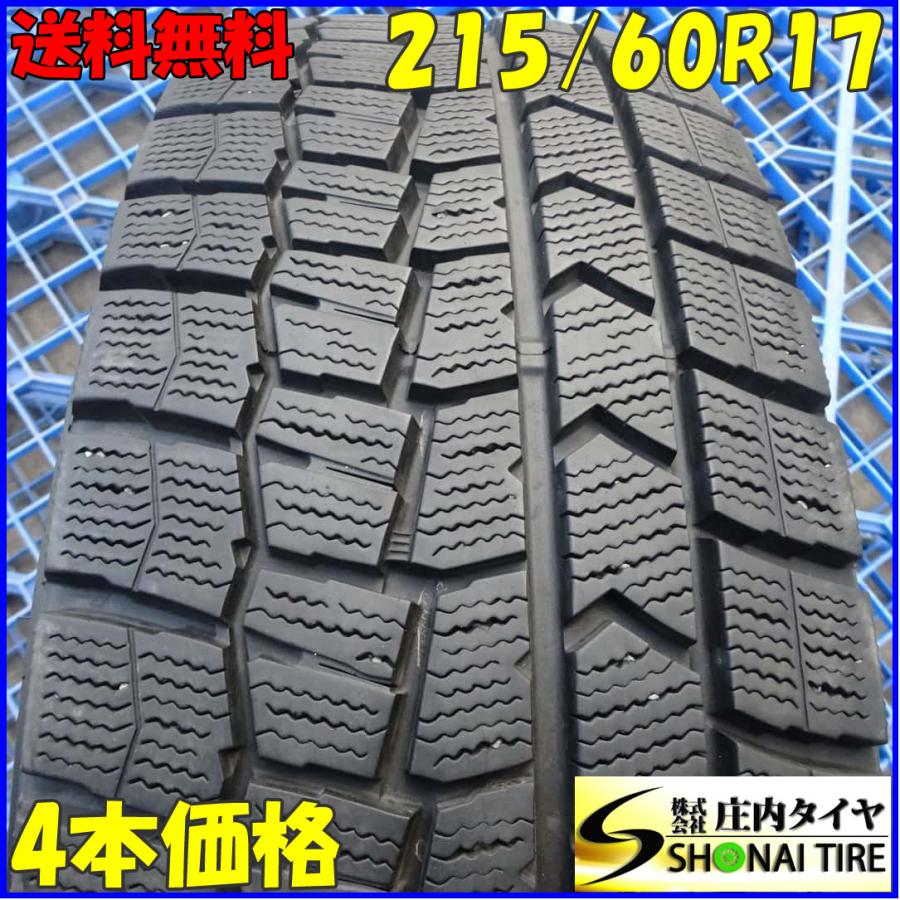 スタッドレスタイヤ　215/60R17　エスティマで使用　DUNROP WINTERMAXX 4本　手渡し希望 WINTER MAXX 4本セット 215/60R17 96Q ダンロップ 02 WM02
