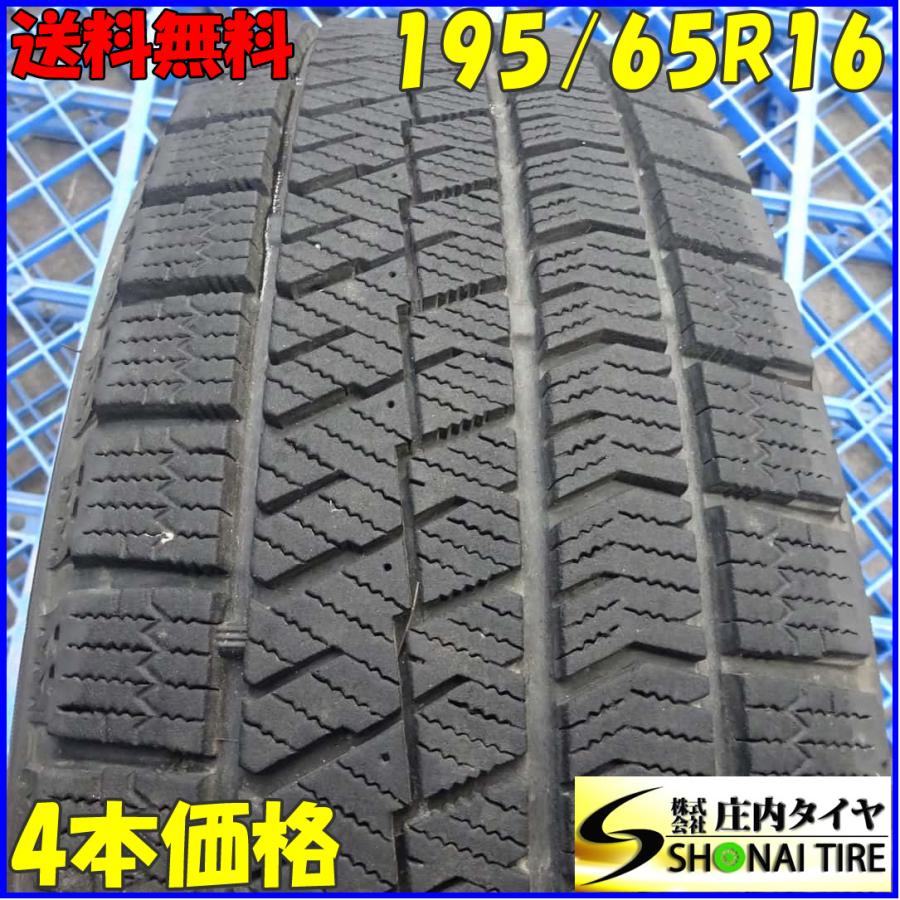 冬4本SET 会社宛送料無料 195/65R16 92Q ブリヂストン ブリザック VRX2