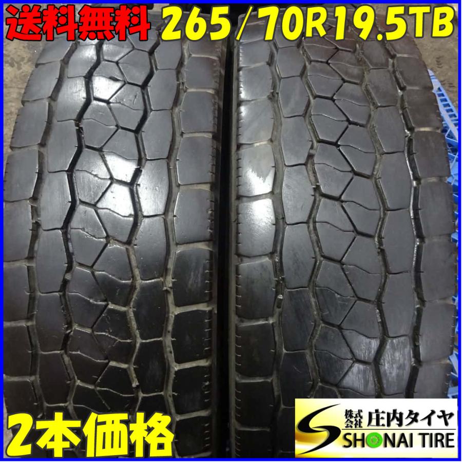MIX 夏 2本SET 会社宛 送料無料 265/70R19.5 140/138 TB ブリヂストン 