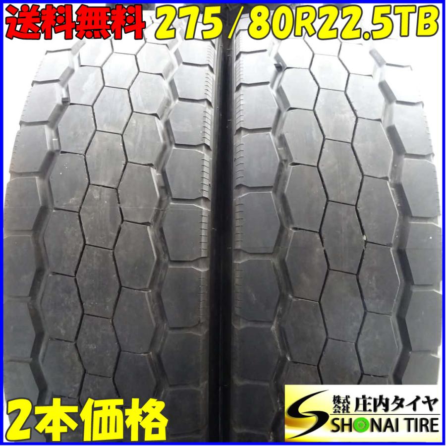 イボ付き MIX 夏 2本SET 会社宛 送料無料 275/80R22.5 151/148 