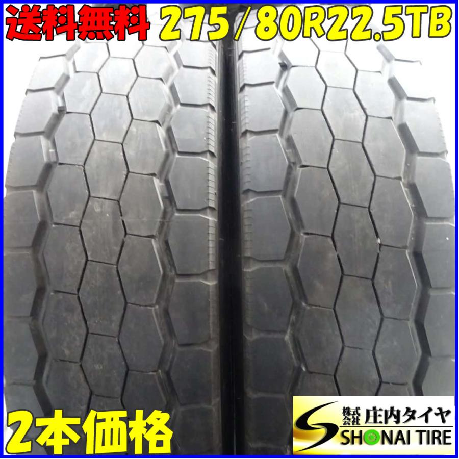イボ付き MIX 夏 2本SET 会社宛 送料無料 275/80R22.5 151/148 TB 