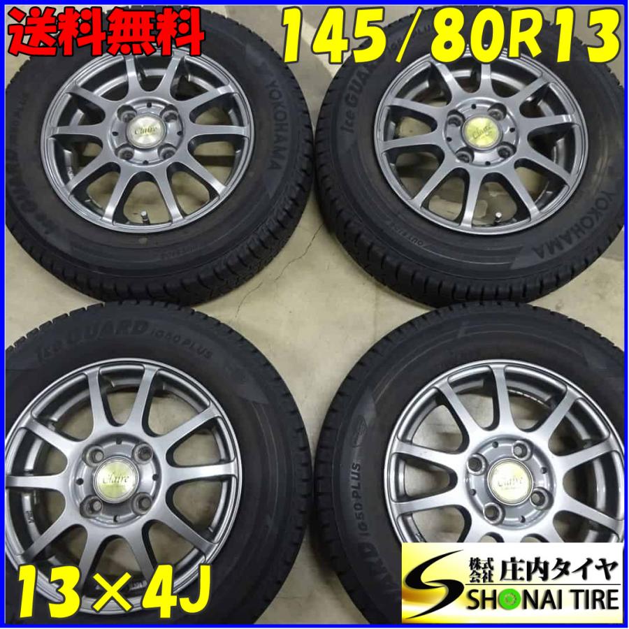 値下げしました。145/80R13 75Q IG50プラス4本セット 冬4本SET 会社宛 送料無料 145/80R13×4J 75Q ヨコハマ アイスガード