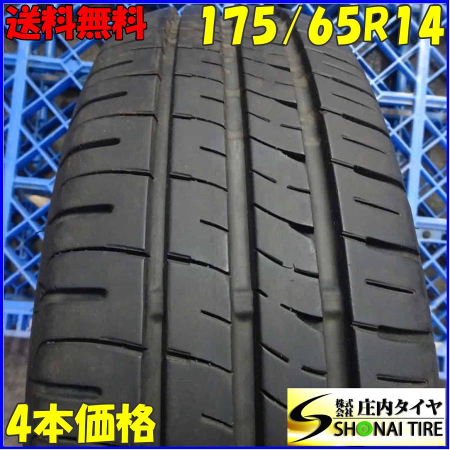夏4本SET 会社宛 送料無料 175/65R14 82S ダンロップ エナセーブ EC204 