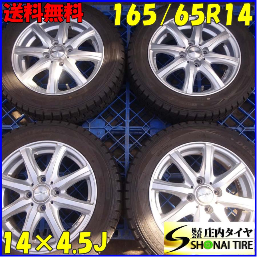 冬4本 会社宛 送料無料 165/65R14×4.5J 79Q ダンロップ WINTER MAXX