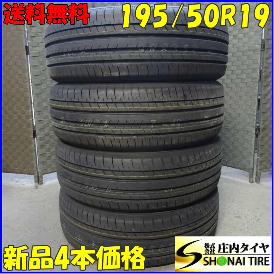 夏新品2023年製 4本 会社宛 送料無料 195/50R19 88H ヨコハマ ブルー 
