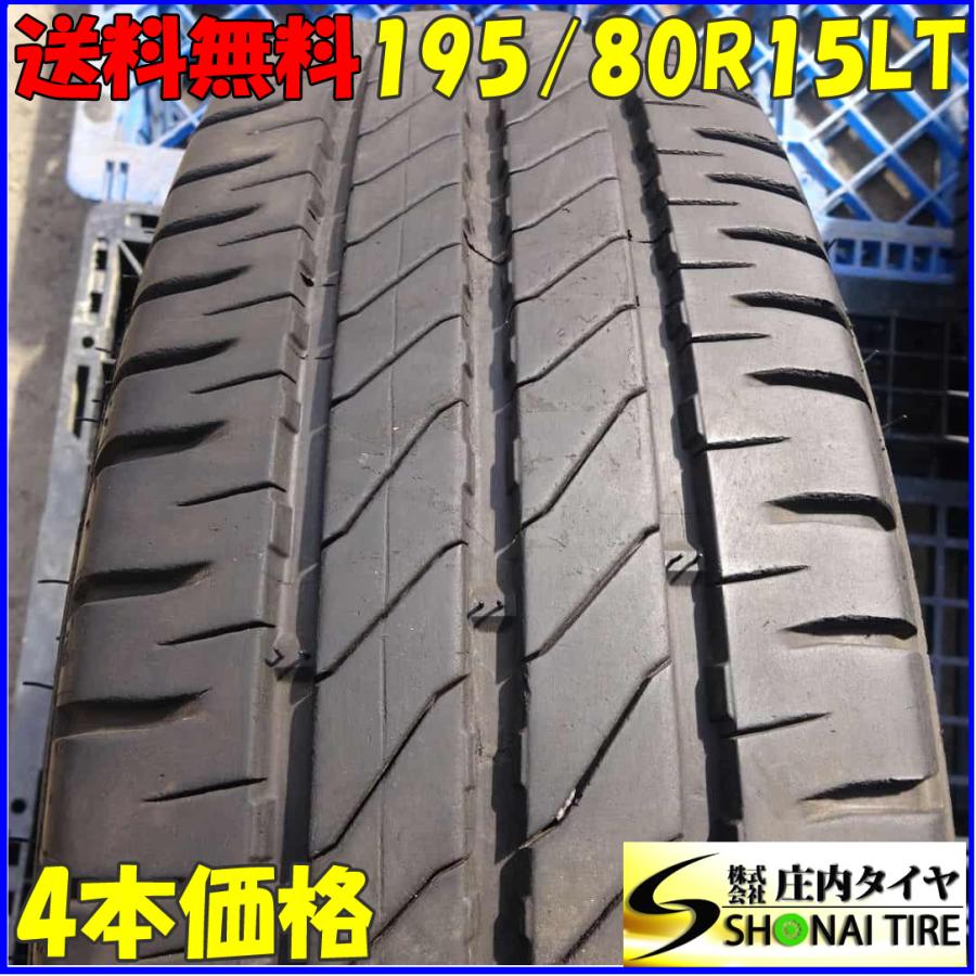 夏4本SET 会社宛 送料無料 195/80R15 108/106 LT ミシュラン AGILIS3 