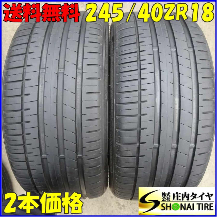 夏2本SET 会社宛 送料無料 245/40R18 97Y ファルケン AZENIS FK510