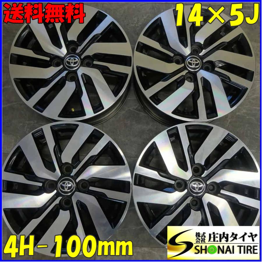 4本SET 会社宛 送料無料 14×5J トヨタ 純正 アルミホイール 4穴 PCD  