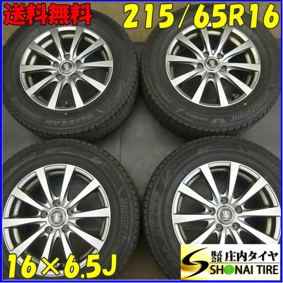 冬4本SET 会社宛 送料無料 215/65R16×6.5J 98Q ブリヂストン 冬4本SET 会社宛 送料無料 215/65R16×6.5J 98Q ブリヂストン