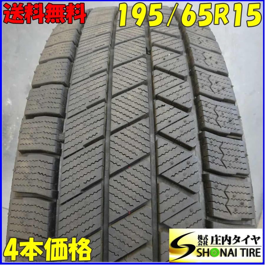 冬4本SET 会社宛 送料無料 195/65R15 91Q ブリヂストン ブリザック