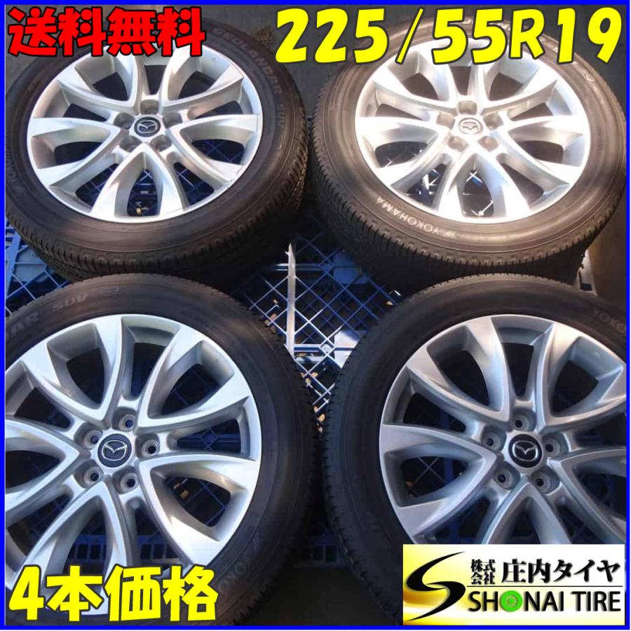 夏4本SET 会社宛 送料無料 225/55R19×7J 99V ヨコハマ YOKOHAMA