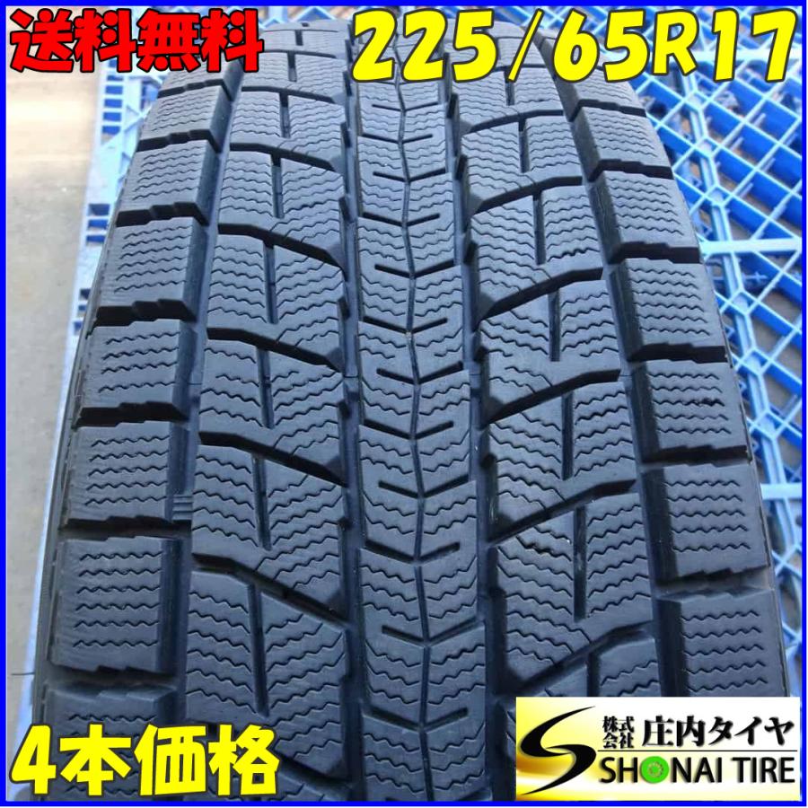 DUNLOP WINTER MAXX SJ8+ 225/65R17 17インチ スタッドレス 4本 23年製 バリ溝 ハリアー ヴァンガード エクストレイル RAV4等　(KTJ512)クレジットカード QRコード決済可能 DUNLOP WINTER MAXX SJ8＋ 225/65R17 102Q | タイヤの通販 販売と交換