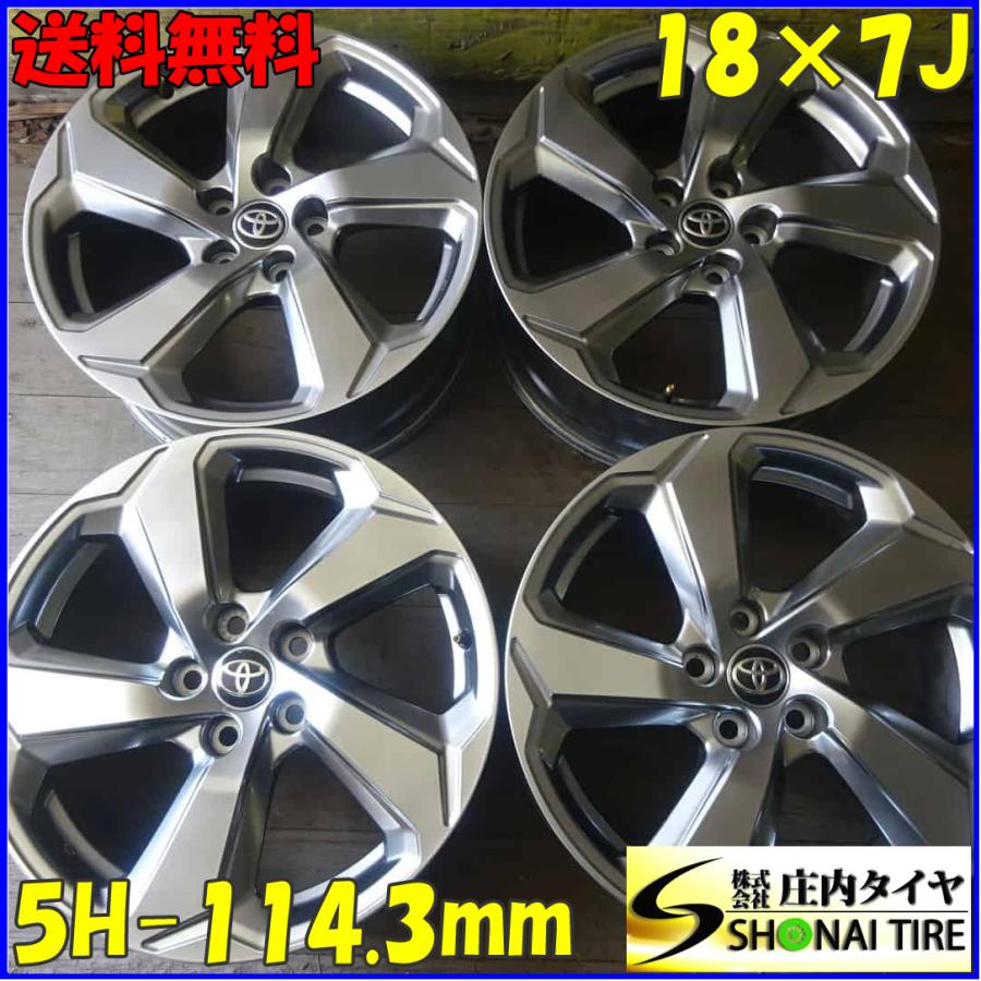 トヨタ　RAV4HV Gグレード　タイヤホイール4本セット 4本SET 会社宛送料無料 18×7J トヨタ RAV4 G ハイブリッドG 前期