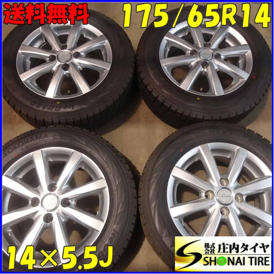 冬4本SET 会社宛送料無料 175/65R14×5.5J 82Q ヨコハマ アイスガード