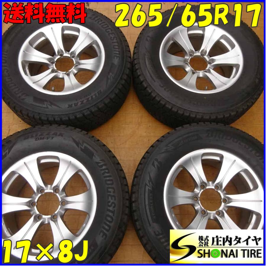 冬4本SET 会社宛 送料無料 265/65R17×8J 112Q ブリヂストン ブリザック