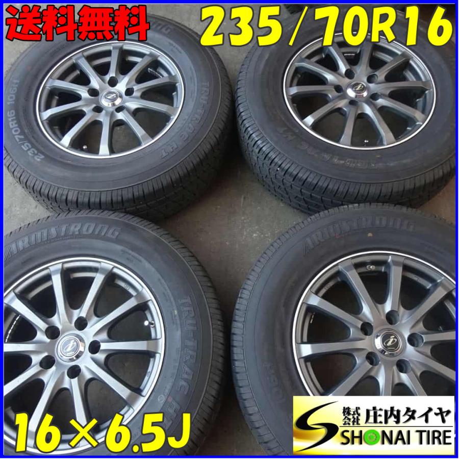 夏4本 会社宛 送料無料 235/70R16×6.5J 106H ARMSTORONG TRU 夏4本 会社宛 送料無料 235/70R16×6.5J 106H ARMSTORONG TRU