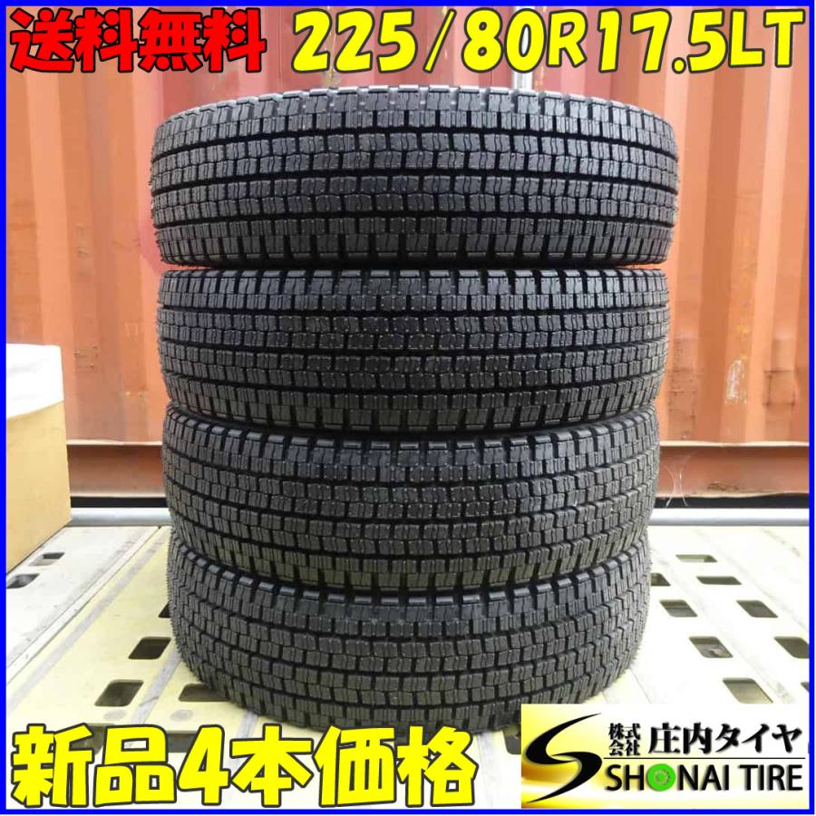 リトレッド 冬 新品 4本SET 会社宛 送料無料 225/80R17.5 123/122 LT  