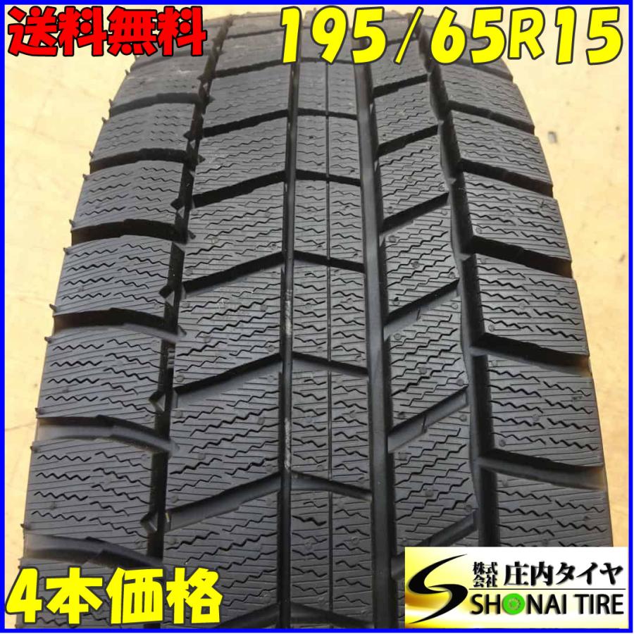 冬4本SET 会社宛 送料無料 195/65R15 91Q オートバックス ノース