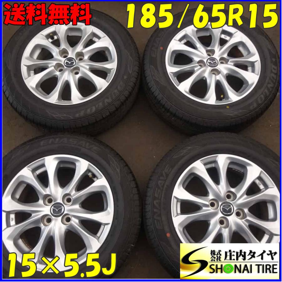 夏4本SET 会社宛 送料無料 185/65R15×5.5J 88S ダンロップ エナセーブ  